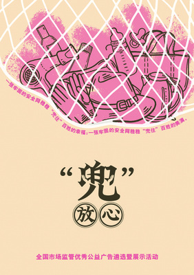 设计与公益 让广告传递温暖与力量